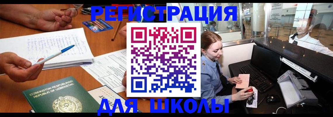 временная регистрация поиск в Челябинске