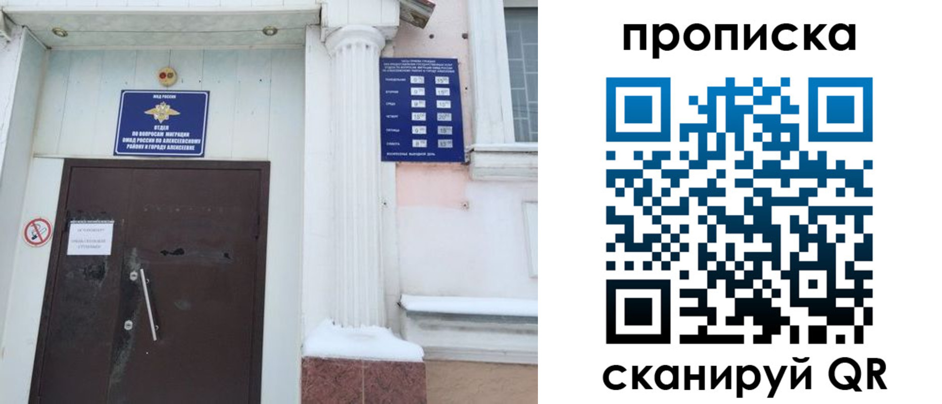 прописка законно в Челябинске