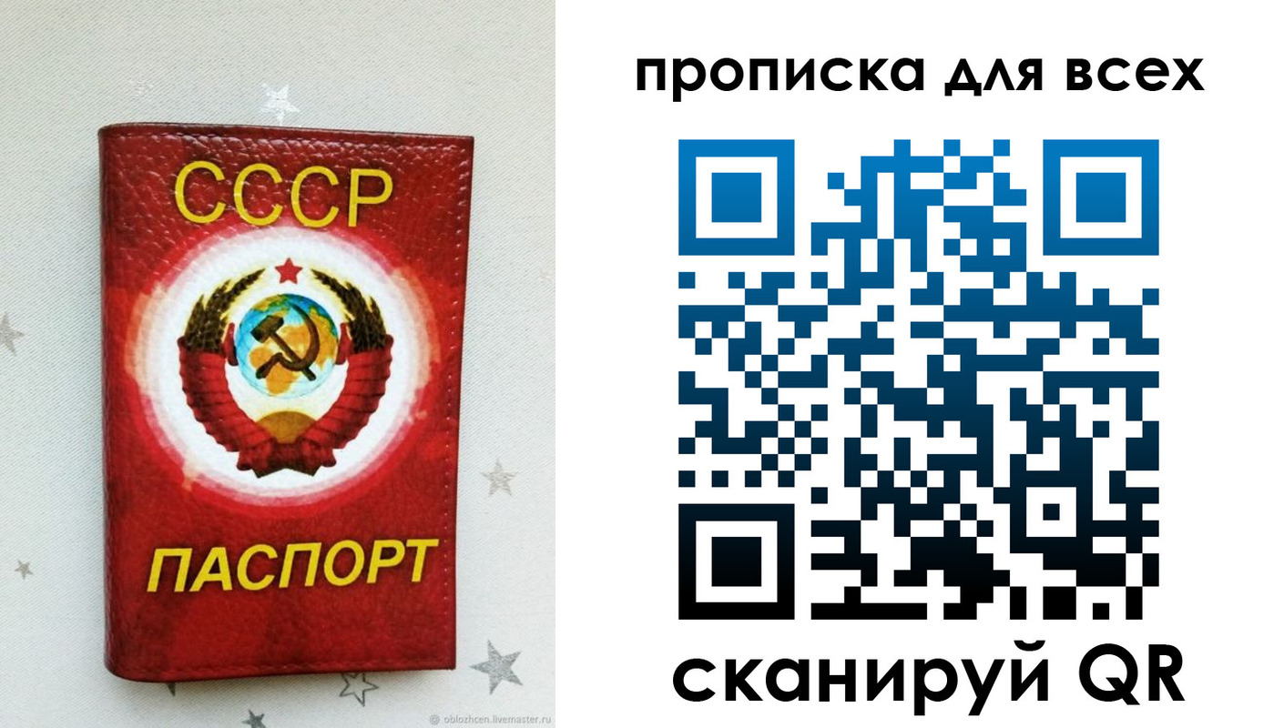 временная регистрация недорого в Челябинске