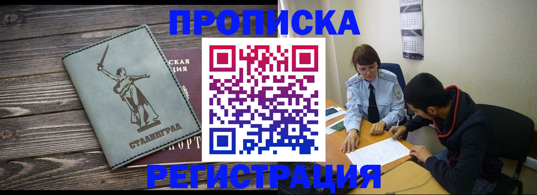регистрация для дет. сада в Челябинске