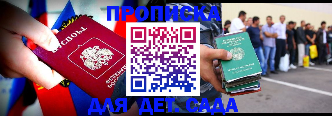 временная регистрация законно в Челябинске