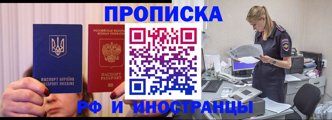 временная регистрация госуслуги в Челябинске