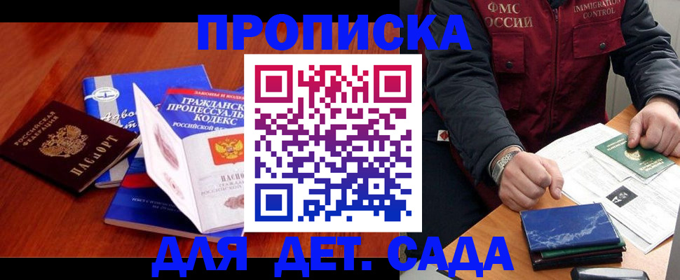 регистрация в Челябинске