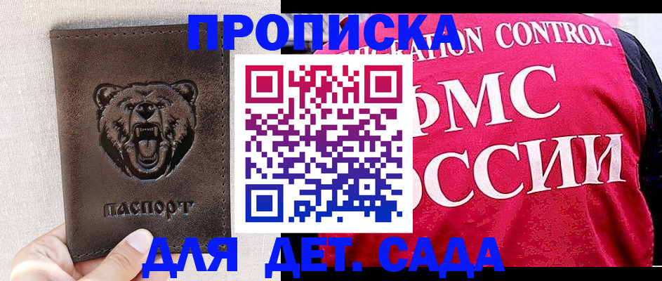 временная регистрация законно в Челябинске