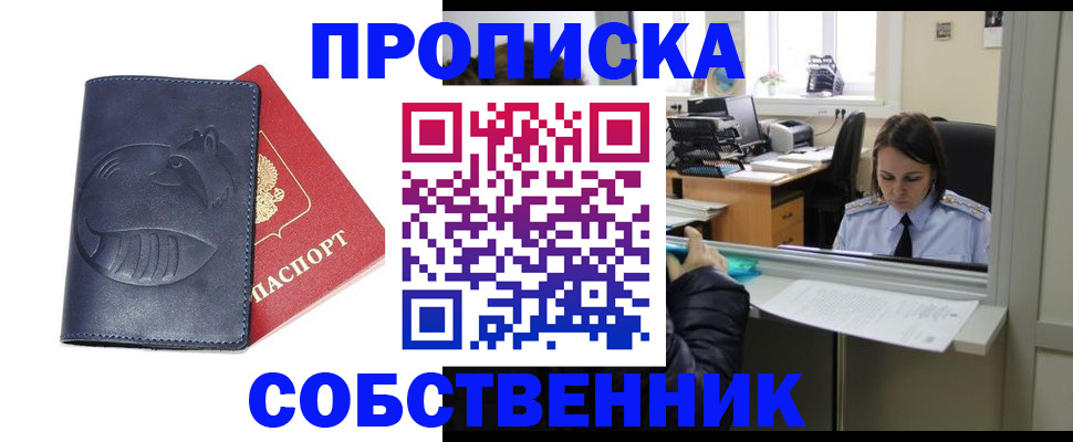 миграционный учет в Челябинске